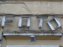 BALD04092701.jpg