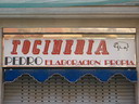 BALDIRI05020301.jpg